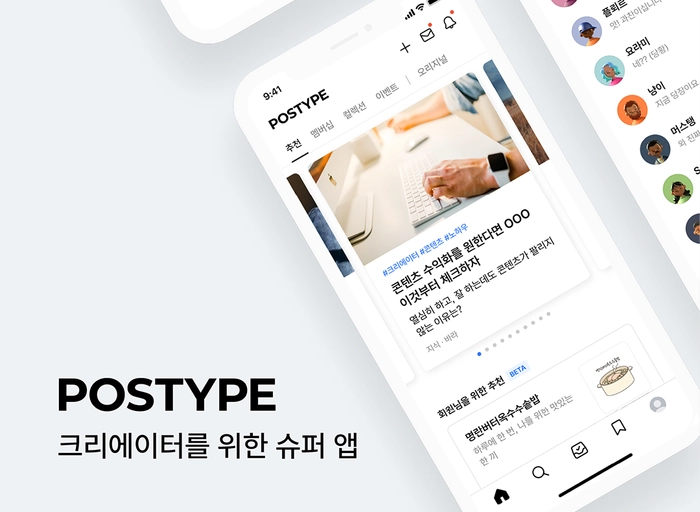 포스타입-CX 매니저(PM 조직 소속)