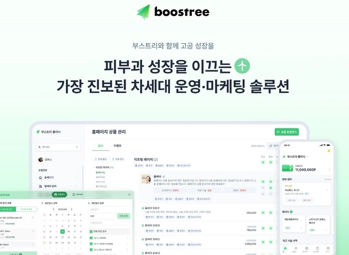 부스트리-React Frontend 개발자