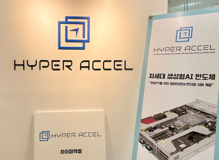 하이퍼엑셀-AI 반도체 FPGA 엔지니어