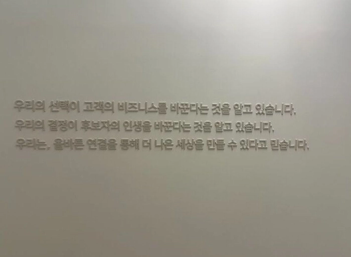 캔디드-Recruiting Consultant