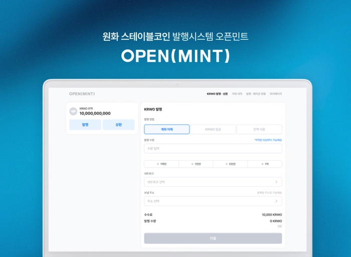 오픈에셋-마케팅 매니저 PR/브랜드 커뮤니케이션 (스테이블코인·Web3)