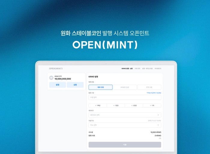오픈에셋-백엔드 개발자(BE, Backend) - 스테이블코인, Web3