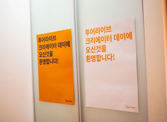 투어라이브-[인턴] Flutter 앱 개발자