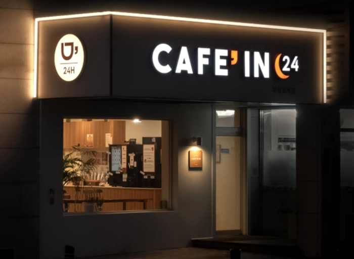 카페인24-가맹영업 전문가