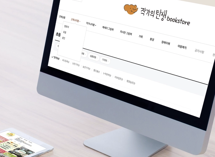 작가의탄생-그림책 및 편집 디자인 담당자