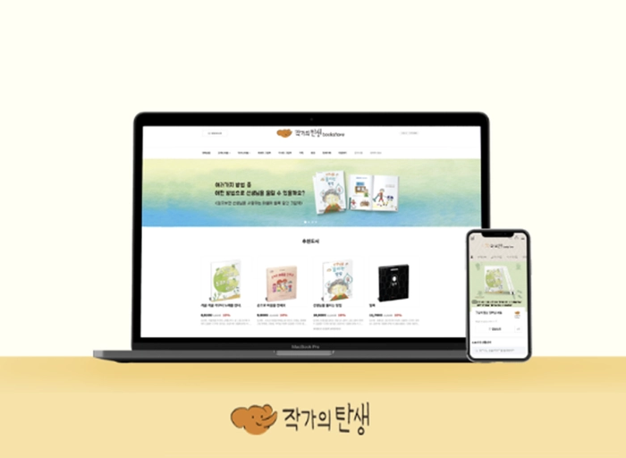 작가의탄생-그림책 및 편집 디자인 담당자