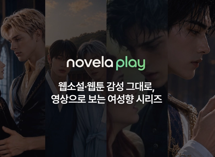 노벨라스튜디오-AI 드라마 콘텐츠 PD(2년 이상)