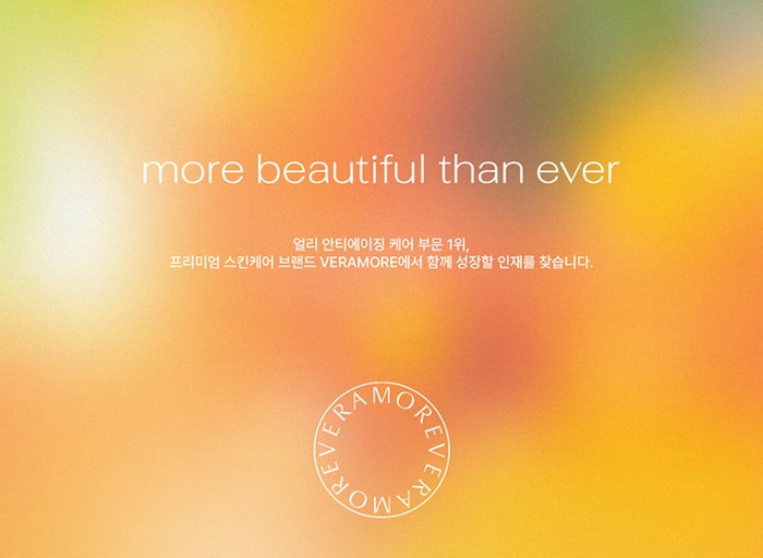 엘르로이-[베라모어] 해외 온라인B2C채널(큐텐/쇼피/아마존) 파트장