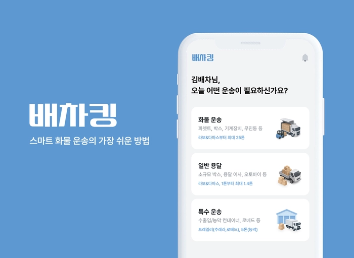 에이치케이로지스틱스-프론트 개발자