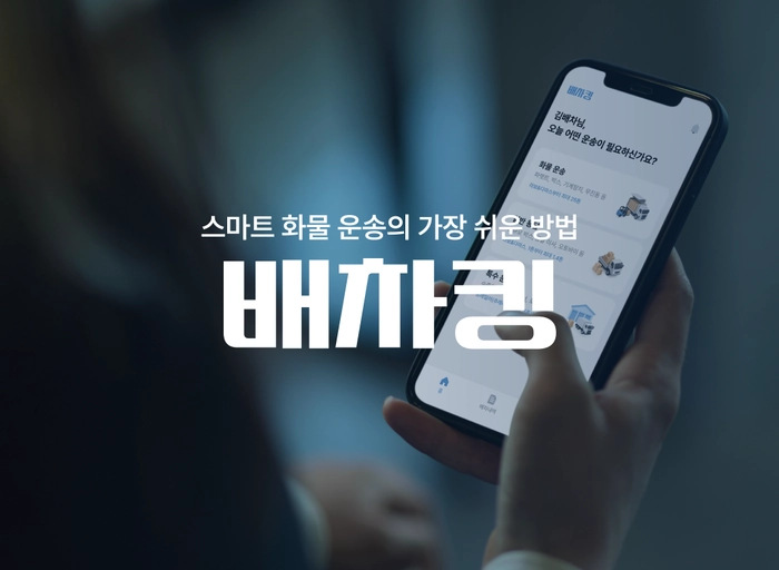 에이치케이로지스틱스-프론트 개발자