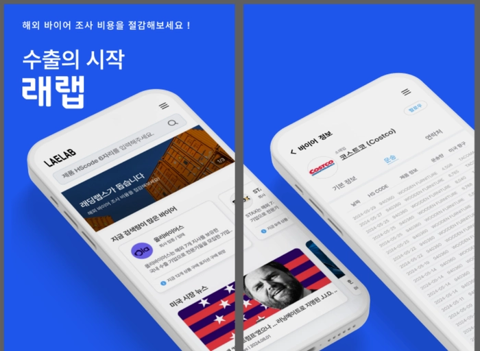 래딩랩스-프로덕트 엔지니어 (1년 이상)