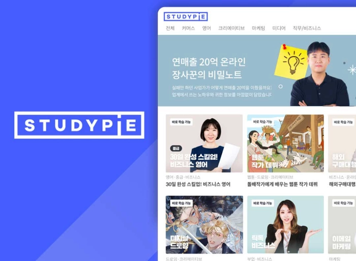 스터디파이-프로덕트 디자이너
