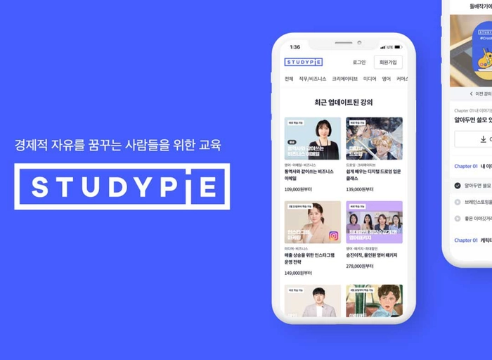 스터디파이-프로덕트 디자이너