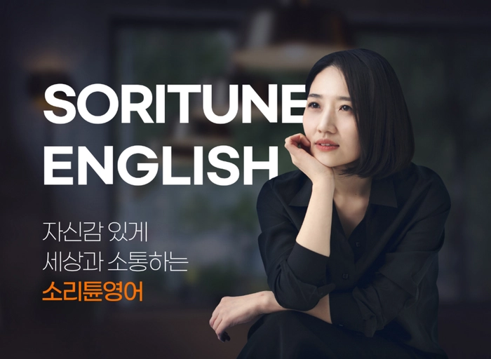 소리튠-퍼포먼스 마케터 [소리튠영어]