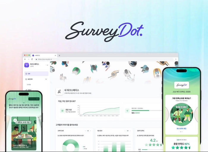 넥스트서베이-서비스 기획