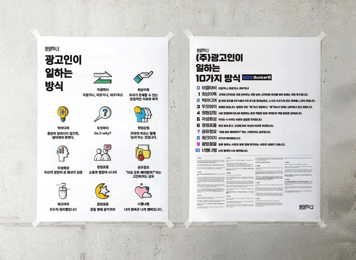 광고인-서비스 기획자 (구인구직&커뮤니티 파트)