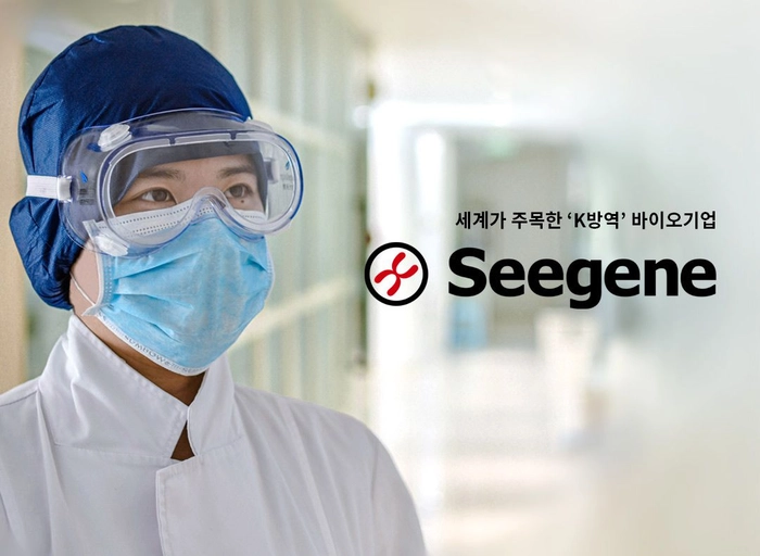 씨젠(Seegene)-R&D 리크루팅 매니저