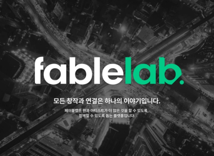 페이블랩-데이터사이언티스트