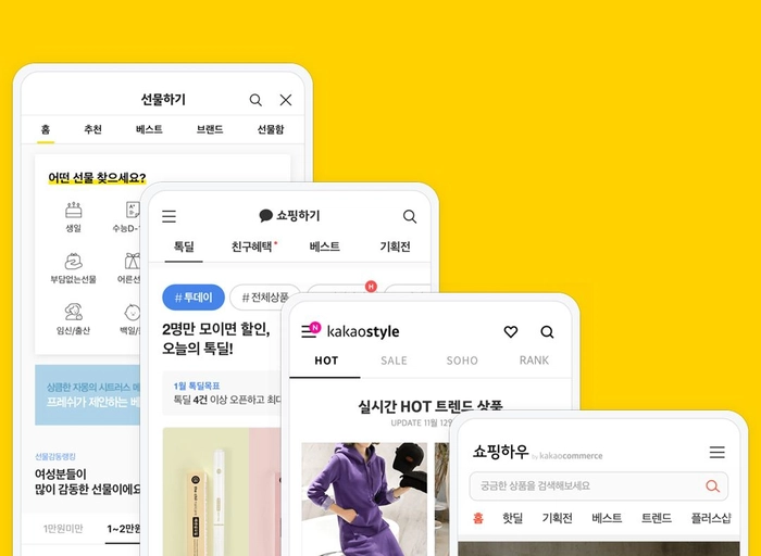 카카오커머스(카카오CIC)-[카카오커머스] 백엔드 개발자