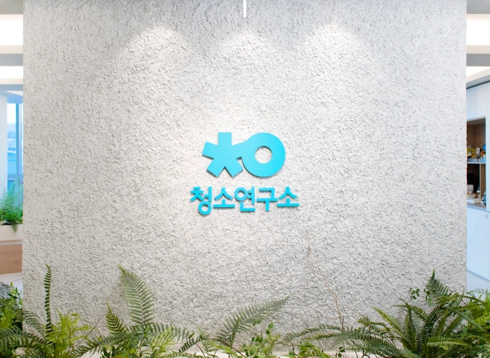 생활연구소(청소연구소)-안드로이드 개발자