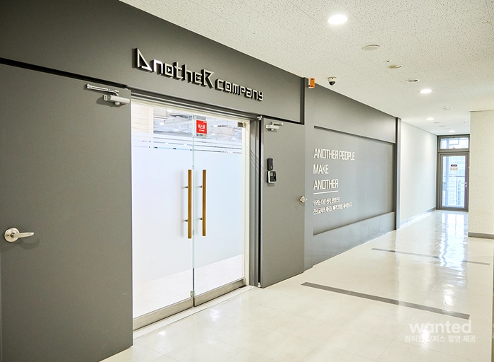 어나더컴퍼니그룹-교육사업 행정 매니저