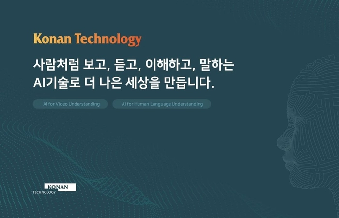 코난테크놀로지-프론트엔드 개발