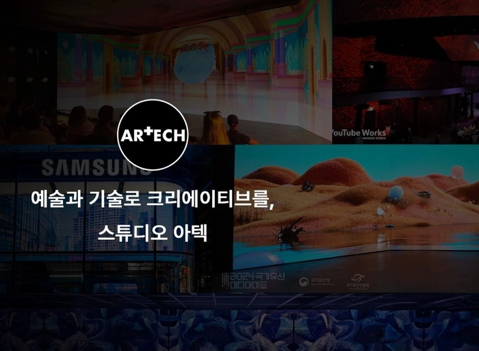 스튜디오아텍-아트 디렉터