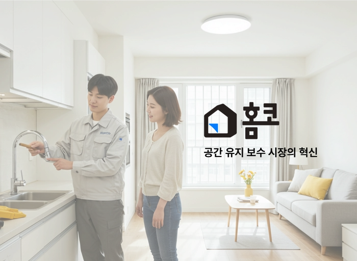 홈앤코-[계약직] CS 담당자