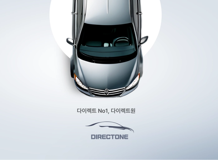 다이렉트원-전략 마케터
