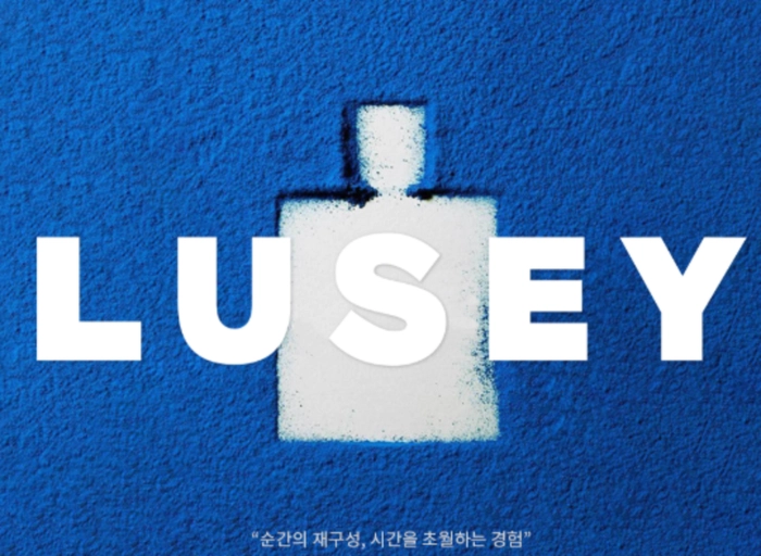 루세이-브랜드 마케터