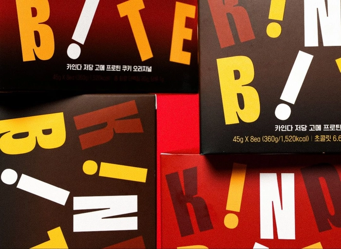 카인다바이트-[H&B] 브랜드 디자이너