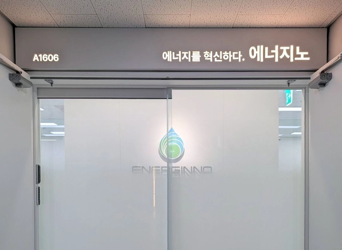 에너지노-Product Manager 서비스 기획자 (5년 이상)