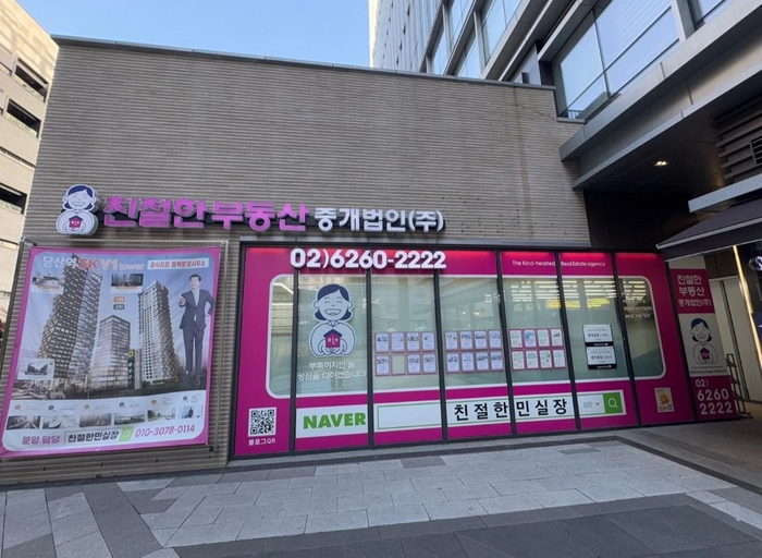 친절한부동산중개법인-부동산 콘텐츠 마케팅 및 SNS 채널 운영 담당자