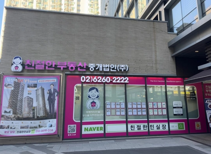 친절한부동산중개법인-부동산 콘텐츠 마케팅 및 SNS 채널 운영 담당자