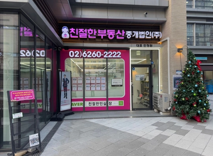 친절한부동산중개법인-부동산 콘텐츠 마케팅 및 SNS 채널 운영 담당자