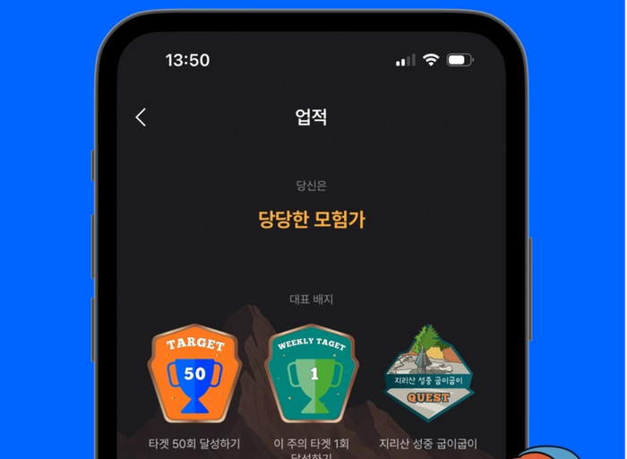 우리봉우리(URIBONGURI)-백엔드 개발자(앱개발) - 주4일제