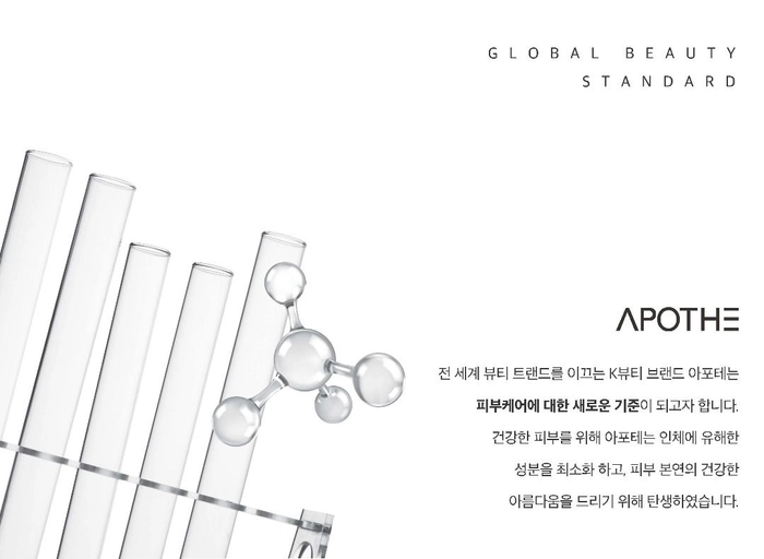 이에스인터네셔널-[APOTHE] 뷰티 브랜드 콘텐츠/웹 디자이너 (과장 이상/팀장급)