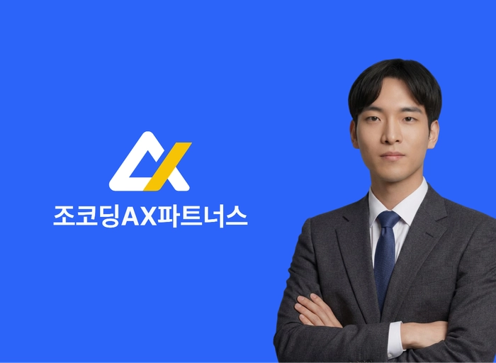 조코딩에이엑스파트너스-FDE · 고객사 서비스 구축 · 제품 개발