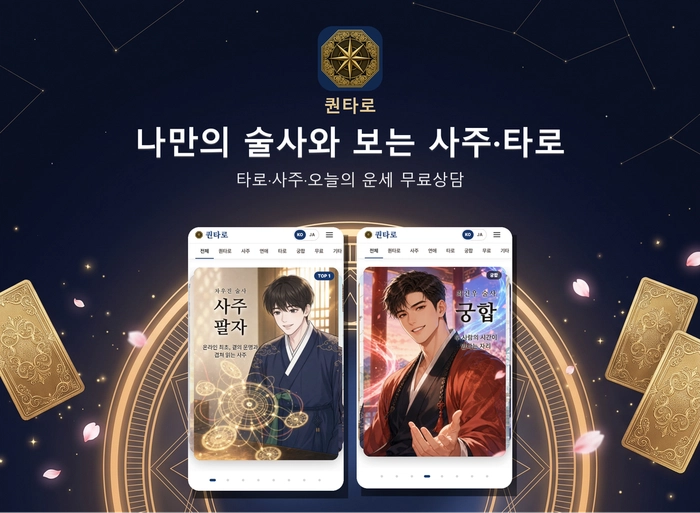 퀀타리움-퍼포먼스 마케터 [퀀타로]