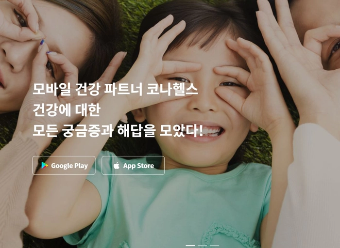 코나헬스케어-Front-end 개발자