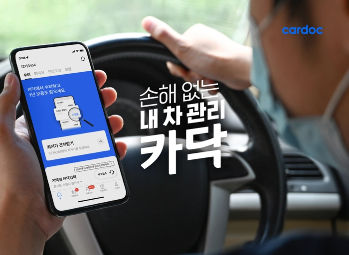 카닥-백엔드 개발자 (3-6년)