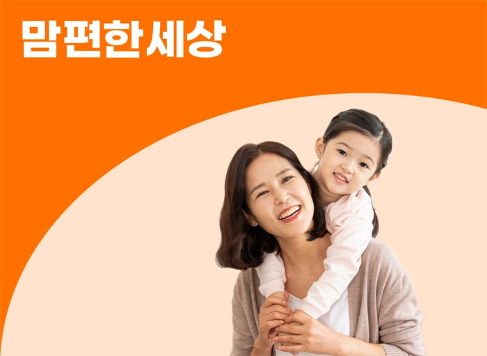 맘편한세상(맘시터)-[맘시터] B2B 영업리더