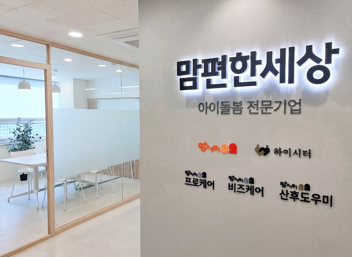 맘편한세상(맘시터)-프로케어 상담매니저 (CS/인바운드)
