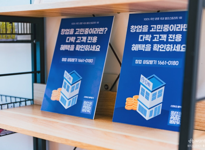 세컨신드롬-Business Developer