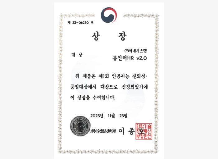 제네시스랩-[Agentria] 웹 프론트엔드 개발자