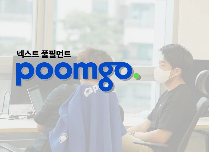 두핸즈(품고)-Backend Software Engineer
