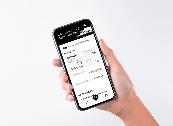 두번째-Web & Mobile App Front-end 개발자(신입~1년 이상)