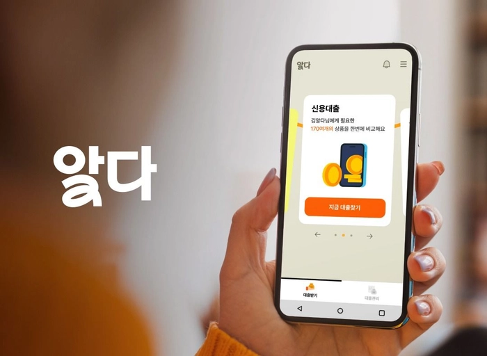 케이비핀테크-[알다] 백엔드 개발자