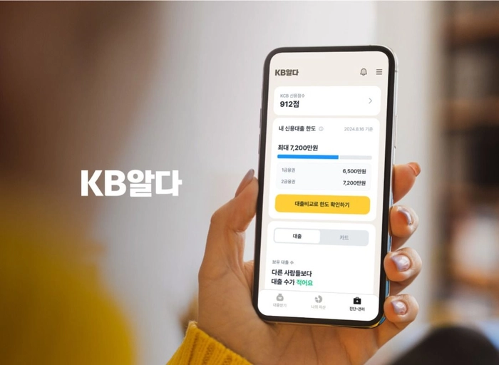 케이비핀테크-Backend Engineer