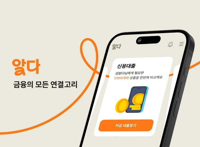 케이비핀테크-[알다] 백엔드 개발자
